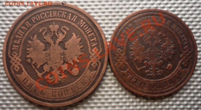 5копеек 1868г,3копейки1910г. до 11.02.12г. 22.00. по москве. - Изображение 255