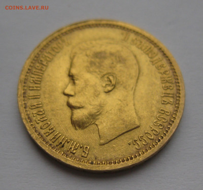 10 рублей 1899 АГ - IMG_2234.JPG