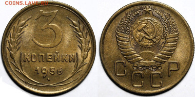 3 копейки 1956г. Штемпельный, до 20.03.25 в 22:00. Есть Блиц - IMG_1140