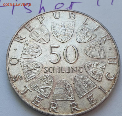 Австрия 50 шиллингов 1970г до 20.03,22-00 мск - 2