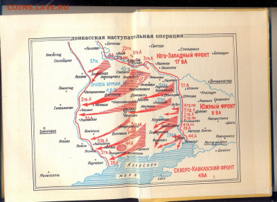 "Донбасс. Год 1943" - Донбасс год 1943 3