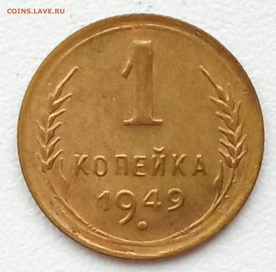 1 копейка 1949 - IMG_20250316_085139