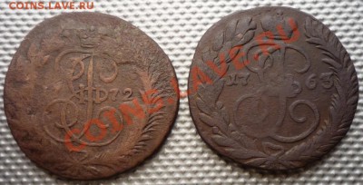 2 копейки 1772ем,1763ем,2штуки до10.02.12г. 22.00. по москве - Изображение 252