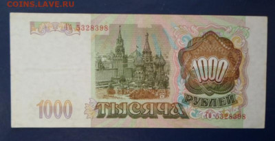 1000,5000 и 10000р. 1993г. - SAM_8893.JPG