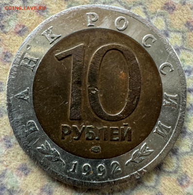 10р КК- 1992г. Амурский тигр   до 21.03.25  22-00 - КК-1992.