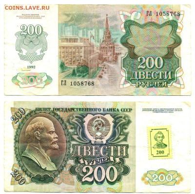 200 рублей 1992 Приднестровье - 200p_Pridnestr