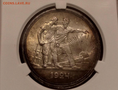 Рубль 1924. До 16.03.25 - 1742056258542~2