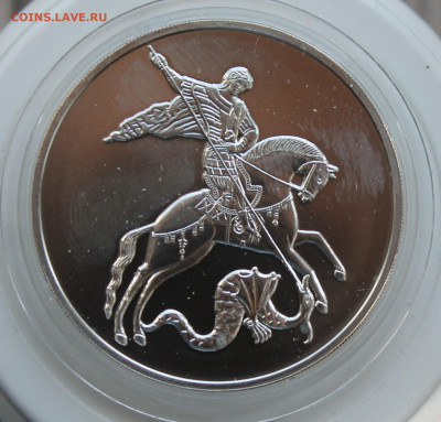 3 рубля Победоносец 2018 год - IMG_0914.JPG