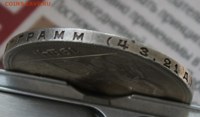 Рубль 1924 год - IMG_0935.JPG