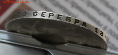Рубль 1924 год - IMG_0932.JPG