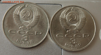 Юбилейные 3 рубля 2 шт. - IMG_0959.JPG