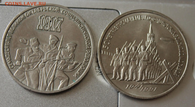 Юбилейные 3 рубля 2 шт. - IMG_0958.JPG