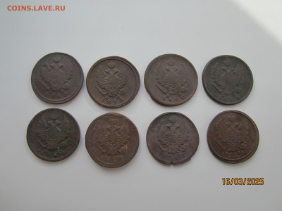 2 копейки ЕМ 8 монет 1813-1828гг. до 21.03.2025 22:30 МСК - IMG_2115[1].JPG