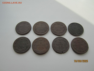 2 копейки ЕМ 8 монет 1813-1828гг. до 21.03.2025 22:30 МСК - IMG_2114[1].JPG