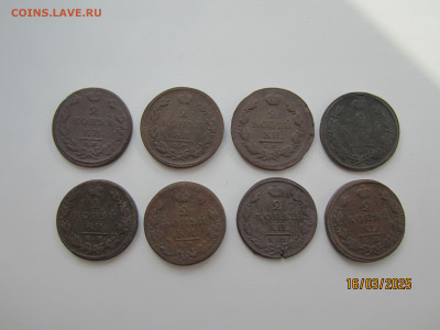 2 копейки ЕМ 8 монет 1813-1828гг. до 21.03.2025 22:30 МСК - IMG_2113[1].JPG
