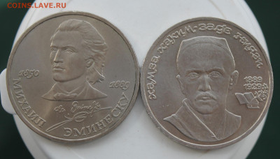 Рубли Хамза и Эминеску - IMG_0974.JPG