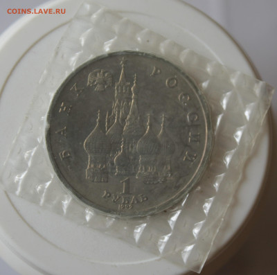 Рубль Колас 1992 год - IMG_1005.JPG