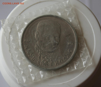 Рубль Колас 1992 год - IMG_1004.JPG
