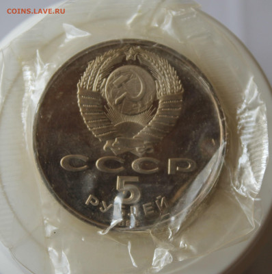 5 Рублей Регистан - IMG_1030.JPG