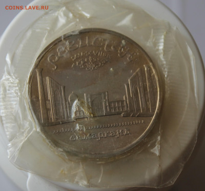 5 Рублей Регистан - IMG_1027.JPG