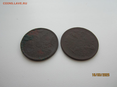 3 коп 1859 (ст обр), 2 коп 1855,1865 до 21.03.2025 22:30 МСК - IMG_2124[1].JPG