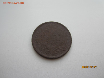 3 коп 1859 (ст обр), 2 коп 1855,1865 до 21.03.2025 22:30 МСК - IMG_2128[1].JPG
