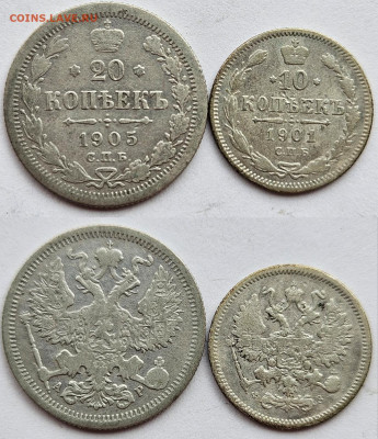 20 копеек 1905, 10 копеек 1901г. 22.03.2025 в 22-00 - 20 коп 1905 10 коп 1901