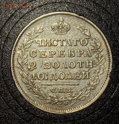 Полтина 1816 ПС до 22.03.2025г - IMG_20250314_130650