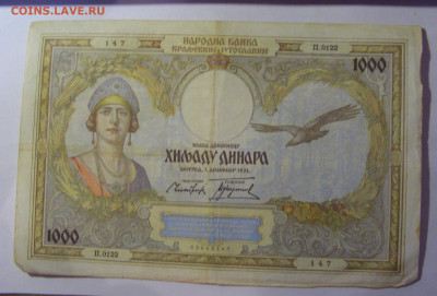 100 дин 1931 Югославия (147) 21.03.2025 22:00 М - CIMG2890.JPG
