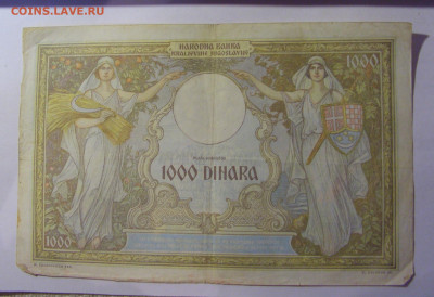100 дин 1931 Югославия (147) 21.03.2025 22:00 М - CIMG2888.JPG