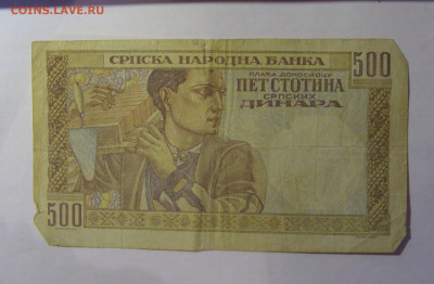 500 дин 1941 Сербия (867) 21.03.2025 22:00 М - CIMG2898.JPG