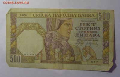 500 дин 1941 Сербия (867) 21.03.2025 22:00 М - CIMG2896.JPG
