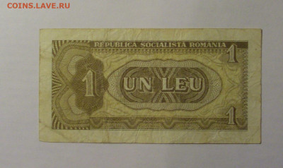 1 лей 1966 Румыния (184) 21.03.2025 22:00 М - CIMG7051.JPG