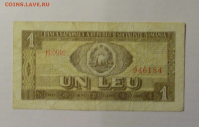 1 лей 1966 Румыния (184) 21.03.2025 22:00 М - CIMG7049.JPG