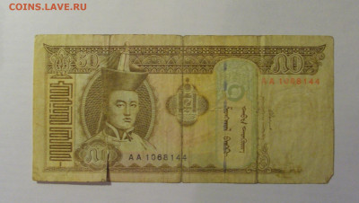 50 тугриков 2000 Монголия (144) 21.03.2025 22:00 М - CIMG7065.JPG