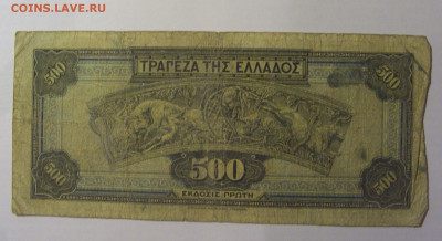 500 драхм 1932 Греция (243) 21.03.2025 22:00 М - CIMG7075.JPG