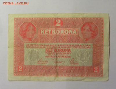 2 кроны 1917 Австрия (281) 21.03.2025 22:00 М - CIMG7079.JPG