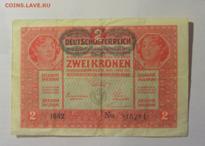 2 кроны 1917 Австрия (281) 21.03.2025 22:00 М - CIMG7076.JPG