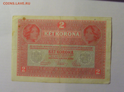 2 кроны 1917 Австрия (506) 21.03.2025 22:00 М - CIMG7083.JPG