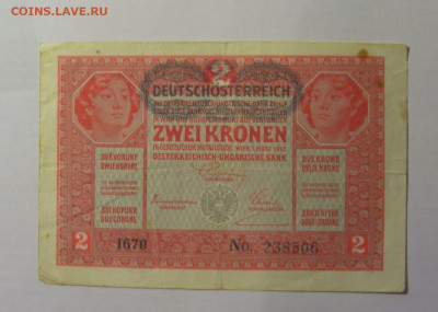 2 кроны 1917 Австрия (506) 21.03.2025 22:00 М - CIMG7081.JPG