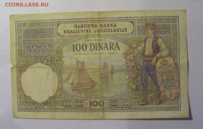 100 динар 1929 Югославия (690) 21.03.2025 22:00 М - CIMG7101.JPG