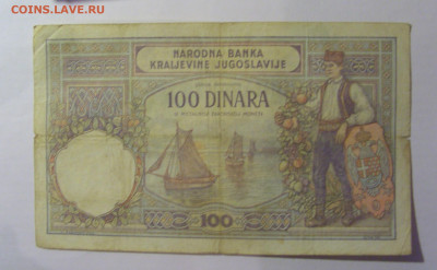 100 динар 1929 Югославия (968) 21.03.2025 22:00 М - CIMG7105.JPG
