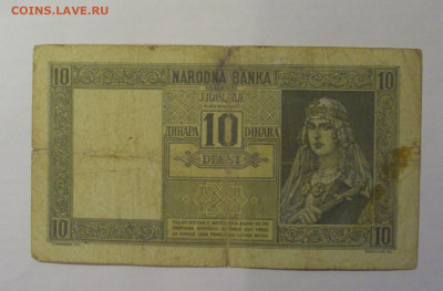 10 динар 1939 Югославия (820) 21.03.2025 22:00 М - CIMG7126.JPG