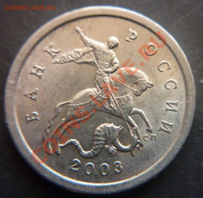 5 коп.2003г.СП.шт.1.4,5 коп.2007г.ММД шт.1.12А До 12.02.2012 - P1010462.JPG