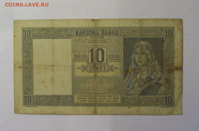 10 динар 1939 Югославия (316) 21.03.2025 22:00 М - CIMG7131.JPG