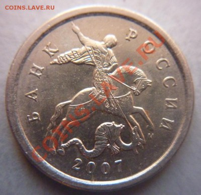 5 коп.2003г.СП.шт.1.4,5 коп.2007г.ММД шт.1.12А До 12.02.2012 - P1010469.JPG