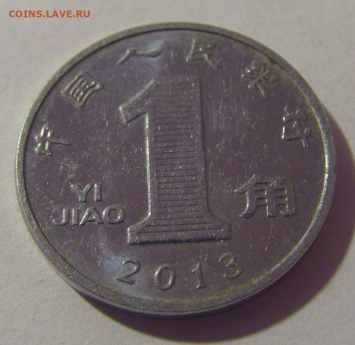 1 яо 2013 Китай №1 22.03.2025 22:00 МСК - CIMG3008.JPG