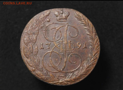 5 копеек 1791 год UNC - Screenshot_20250127-150526