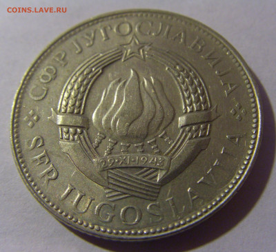 10 динар 1976 ФАО Югославия №1 22.03.2025 22:00 МСК - CIMG3322.JPG