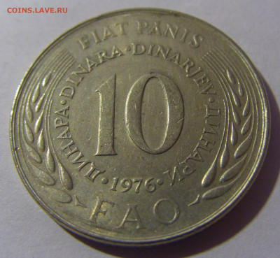 10 динар 1976 ФАО Югославия №1 22.03.2025 22:00 МСК - CIMG3320.JPG